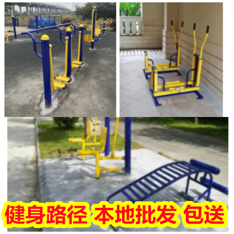 贺州富川室外健身器材~美丽乡村建设器材~高低杠