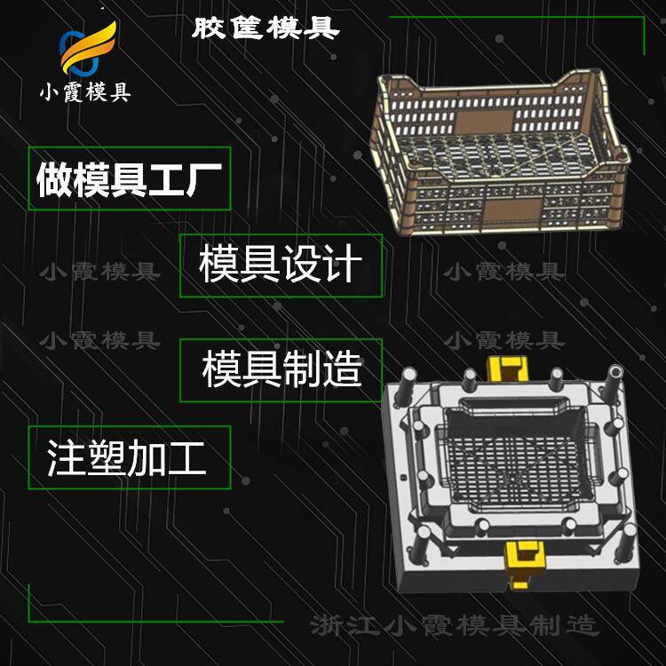 浙江塑料注塑箱模具厂商 黄岩箱子模具公司