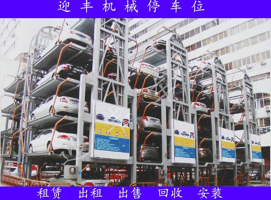 扬州两层立体车库回收 三层停车库销售