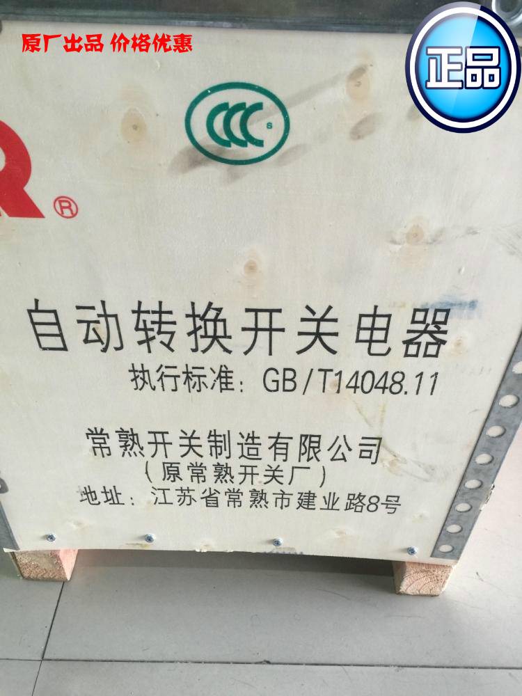 常熟开关厂咸宁市代理商