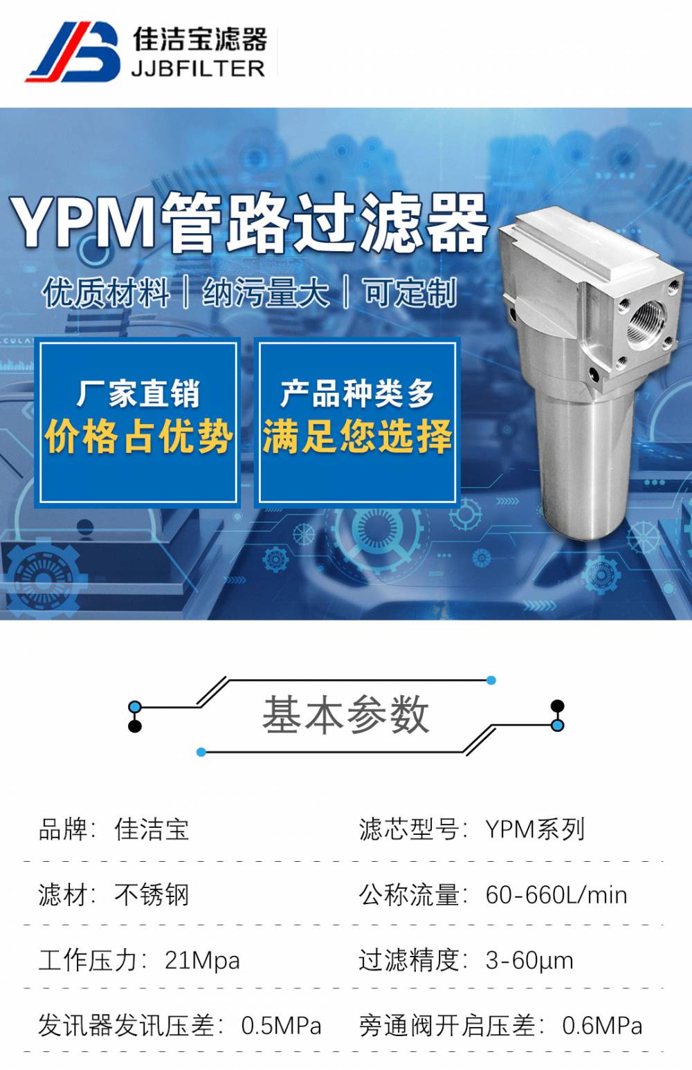 佳洁宝滤器平菲管路液压油用过滤器铝合金壳体ypm42010