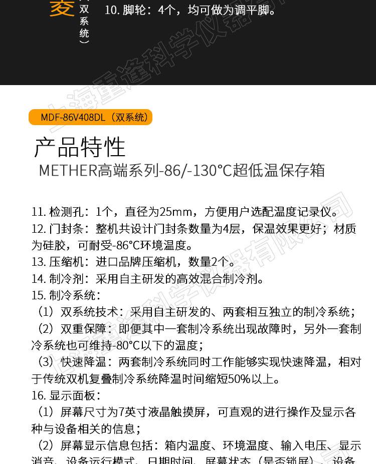 中科都菱mether系列86130超低温保存箱mdf86v408dl双系统