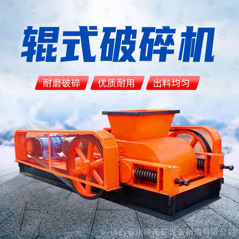 日常生产中四辊破碎机怎样维护？