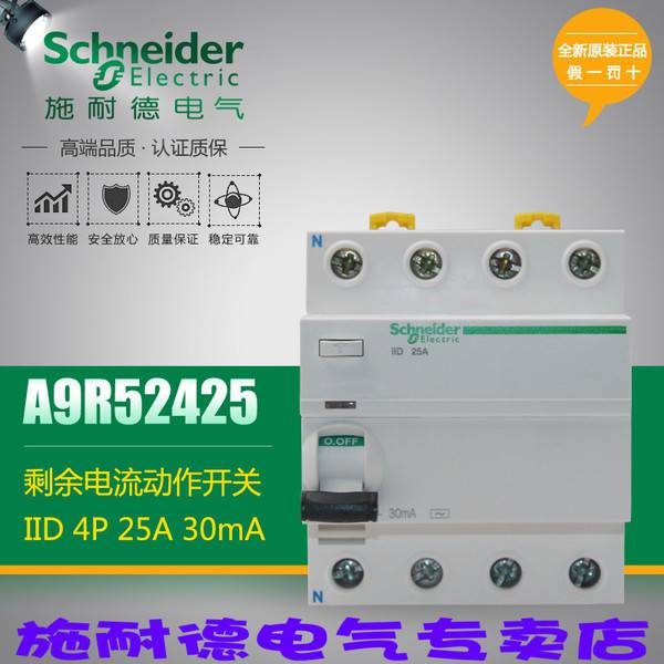 巴中施耐德电气经销商代理商