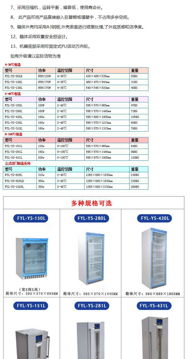 -20度***低温冰箱FYL-YS-128L-30-10℃冰箱