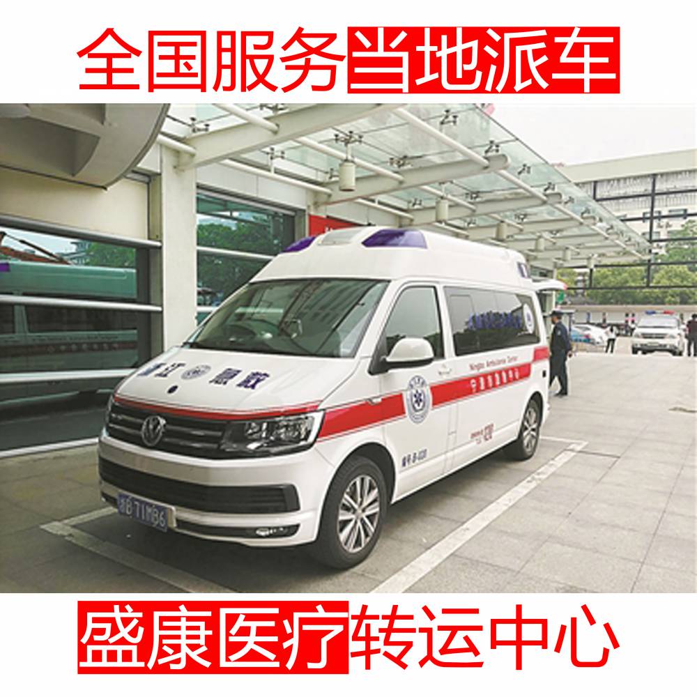 揭阳长途救护车出租_随车医护,危重病人