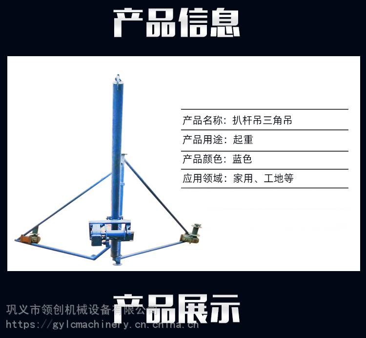 扒杆吊爬杆吊室外小吊机吊运机三角吊楼层上料