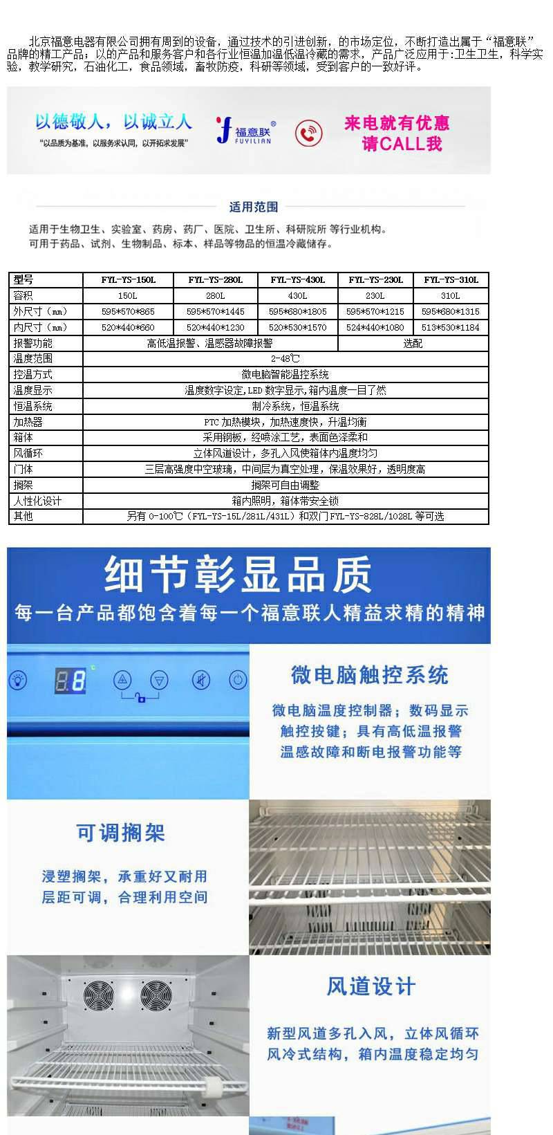 尿液标本冰箱0-4℃***冷藏冰箱 尿液恒温保存箱