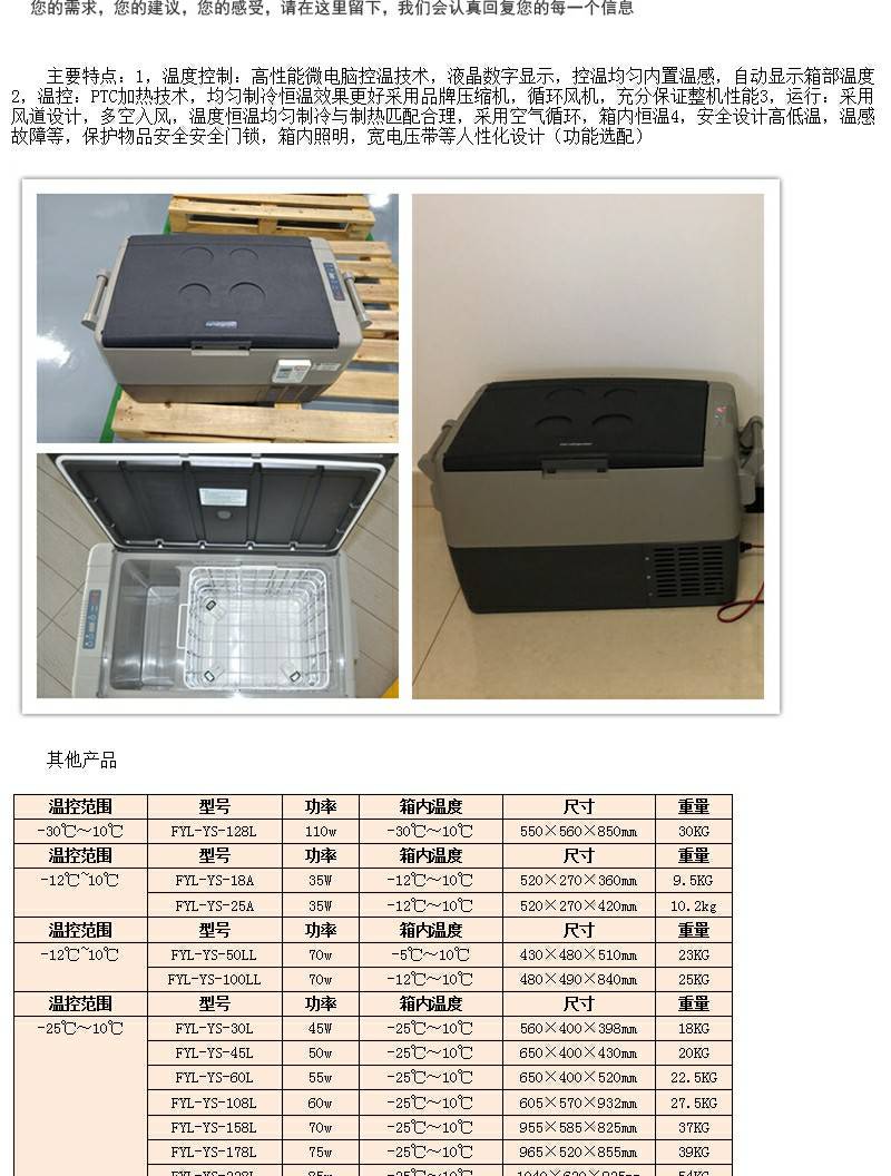 水质样品运输箱FYL-YS-45L温度每度调控-20度\4度