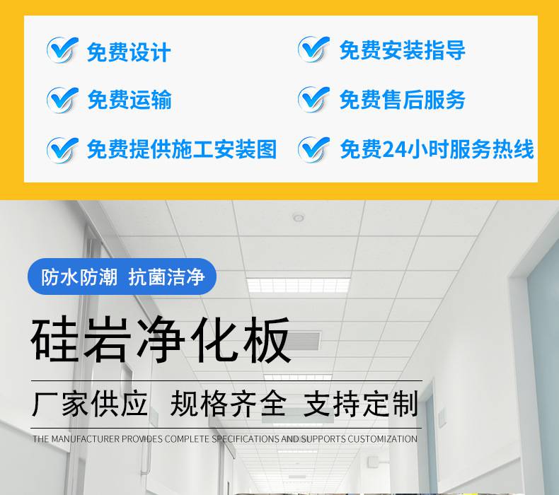 河北玖筑机制硫氧镁净化板硫氧镁彩钢夹芯板洁净板洁净工程隔墙板