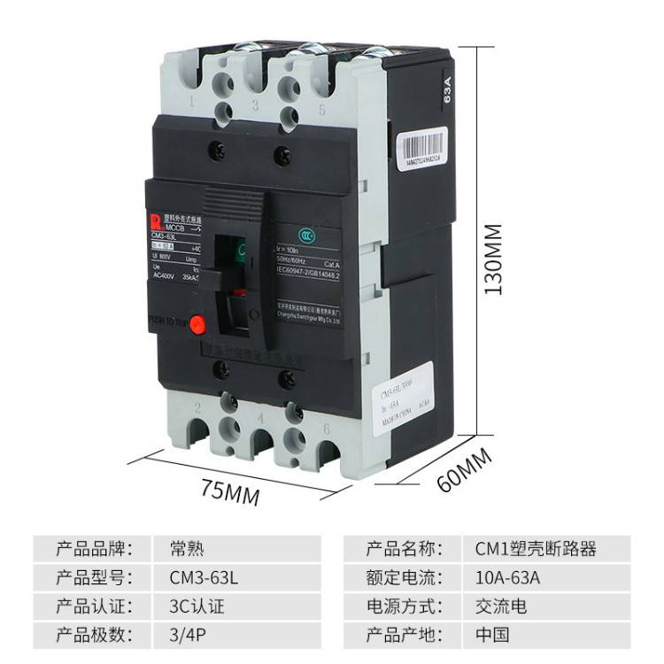 常熟开关塑壳断路器CM1-250M派送直达2022已更新