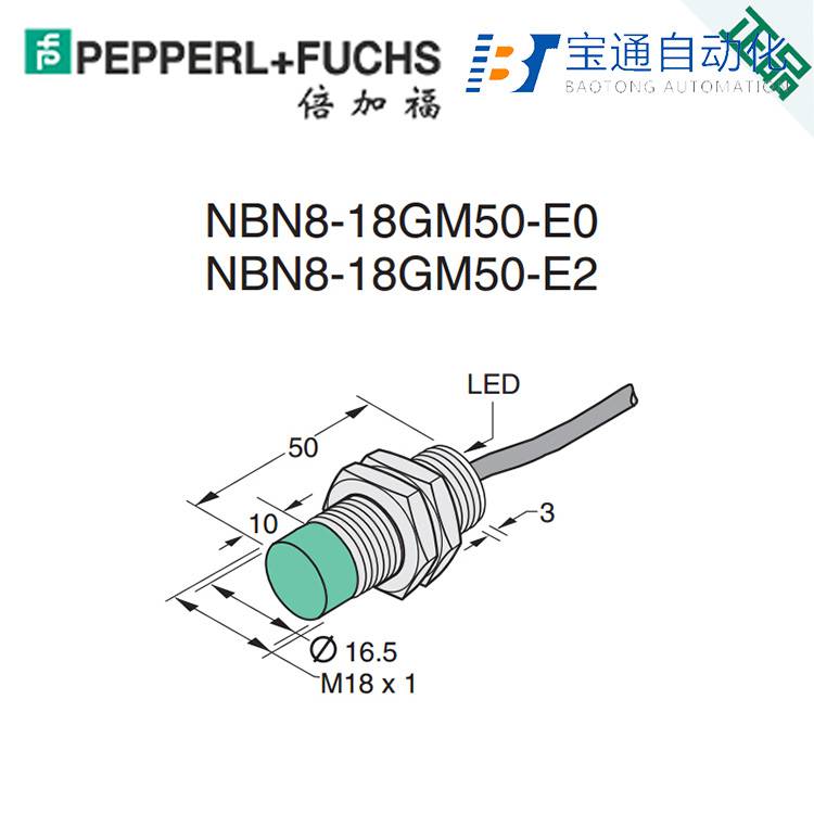 P+F倍加福接近开关NBN3-8GM30-E2-V1传感器全/境派送直达2022已更新