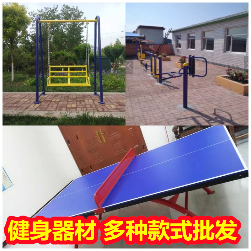 钦州钦北体育健身器材~健身器材套装~多种搭配组合