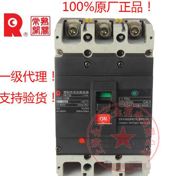 岳阳市常熟开关经销商批发价