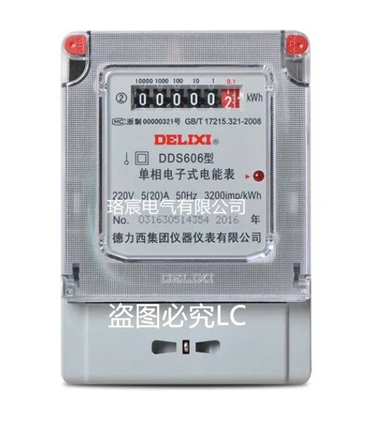 正泰电气大庆市一级代理.