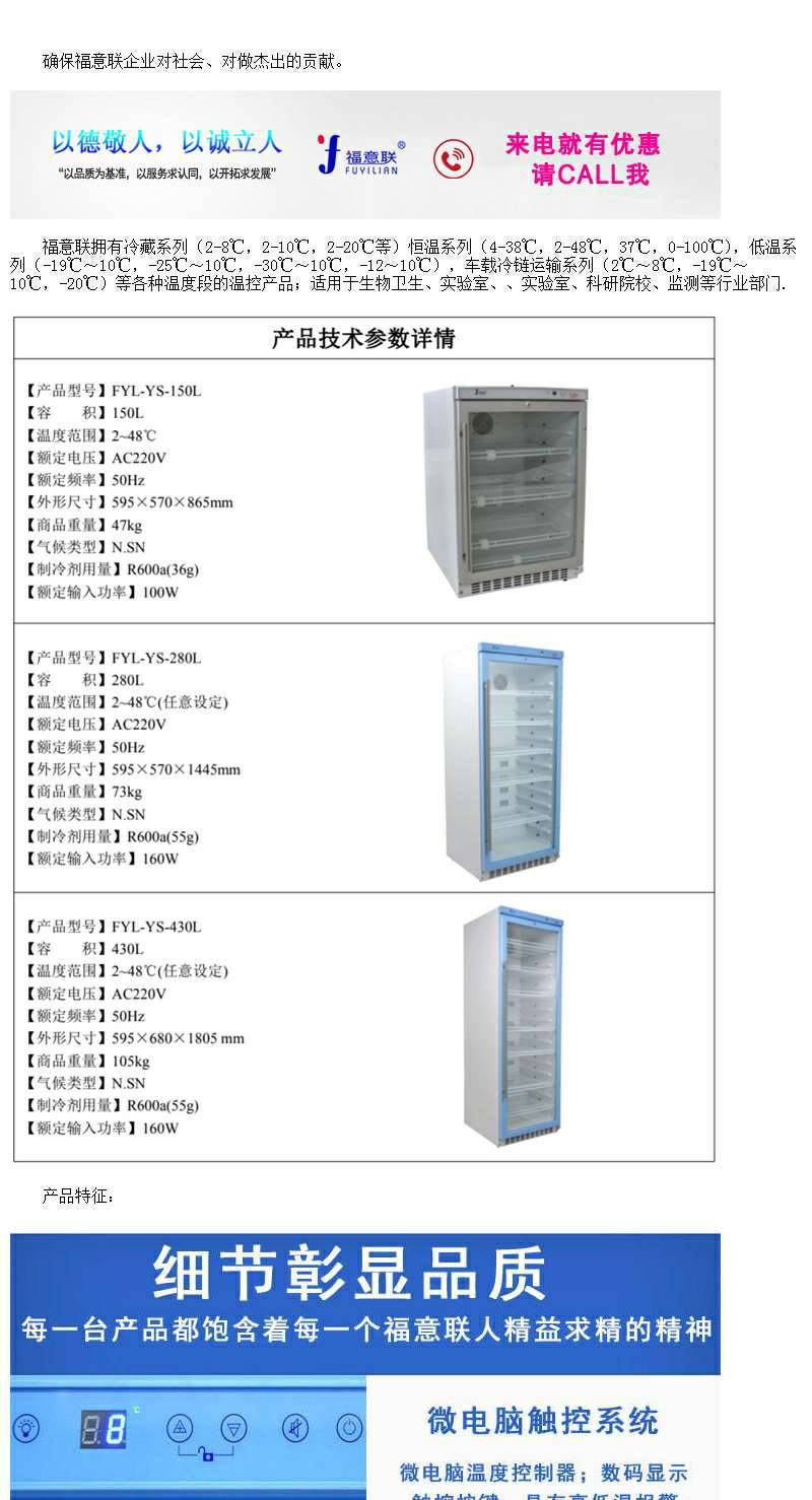 福意联 ***溶解柜 液体***恒温箱
