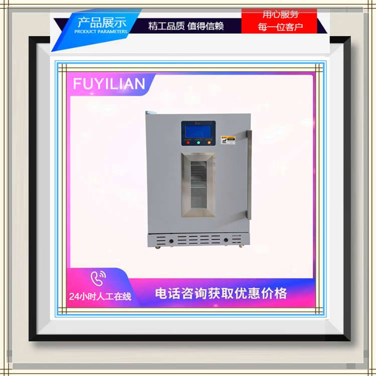 福意联 内嵌式***保温箱FYL-YS-280L 墙体嵌入型保温保冷柜