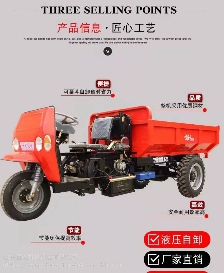 五星同款柴油三轮车七速电启动载重3t自卸翻斗车