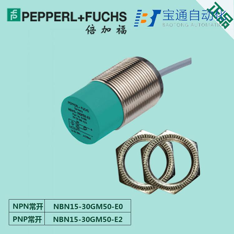 普洱市P+F倍加福接近开关代理商全/境派送直达2022已更新