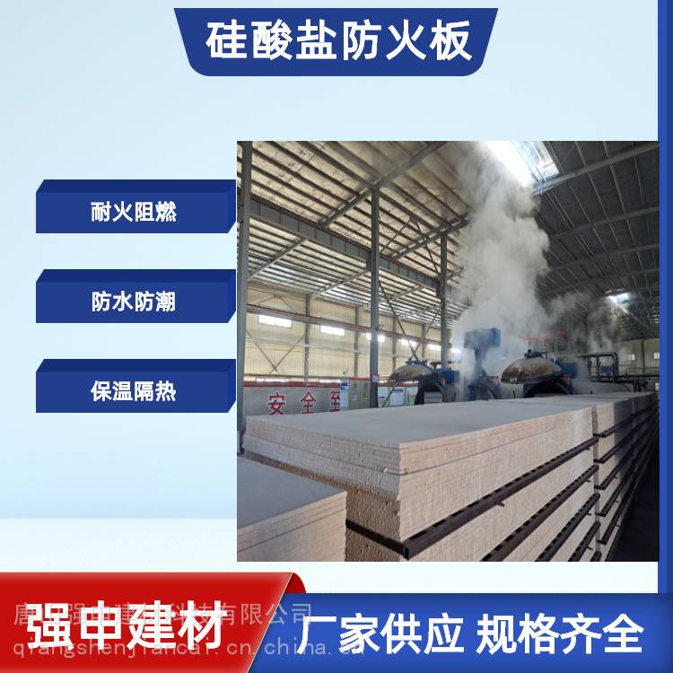 铁皮风管外包15mm硅酸盐纤维增强防火板厂家轻质高强