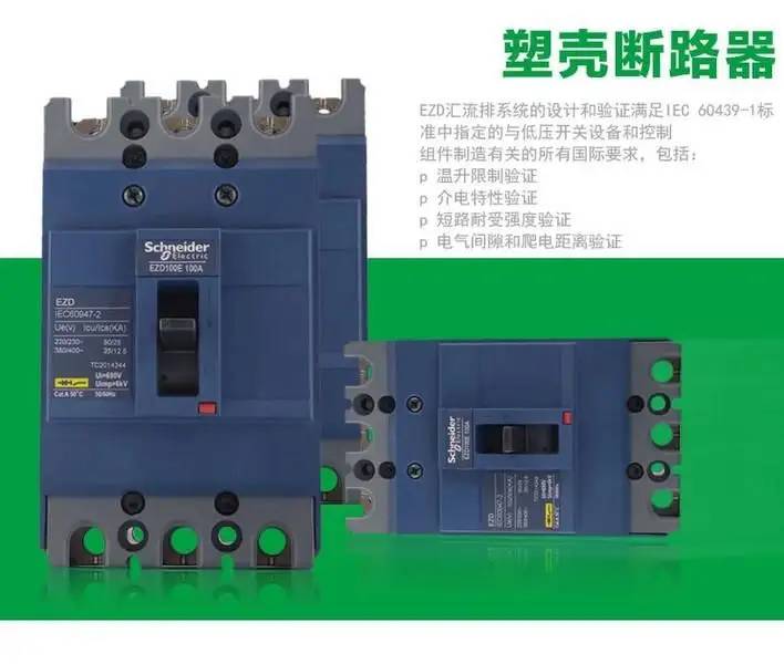 施耐德吉林市一级经销商---全境派送直达2022已更新