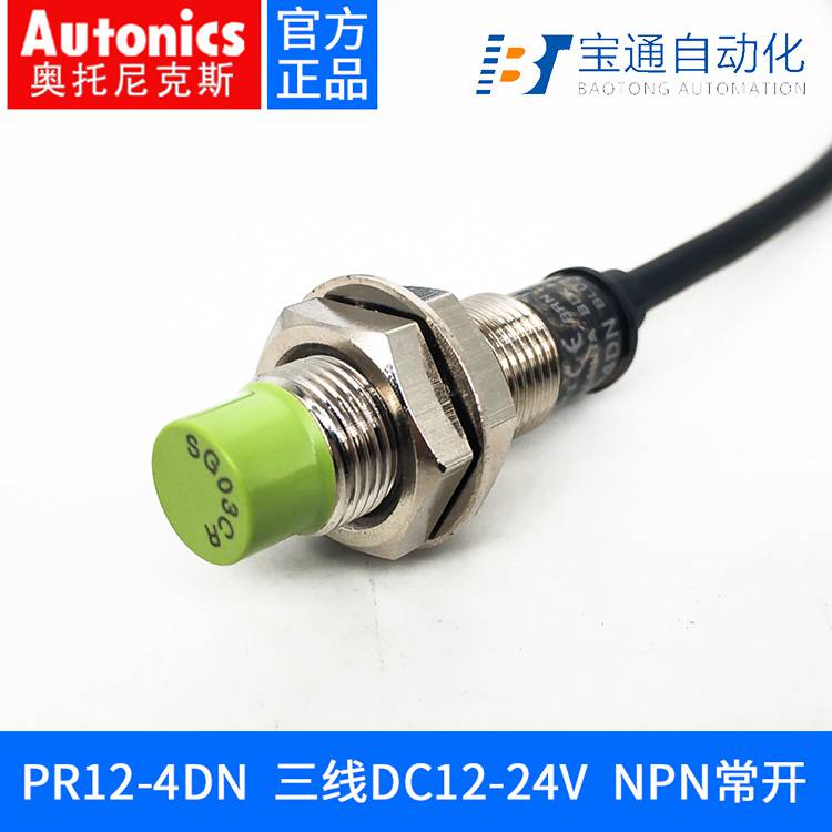 奥托尼克斯接近开关PRT12-4DC传感器全/境派送直达2022已更新