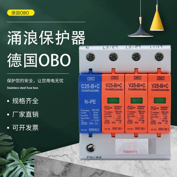 鄂州市TCL罗格朗浪涌保护器代理商(直达2022已更新)