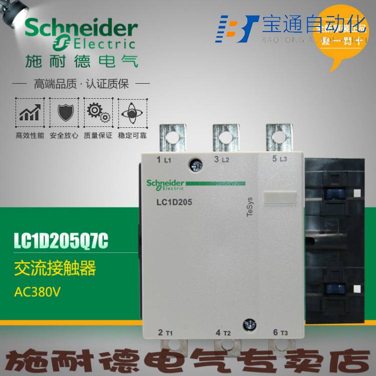 LC1N1201 LC1N1210施耐德交流接触器-2022已更新