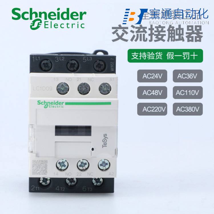 甘肃省施耐德电气一级代理商(直达2022已更新)