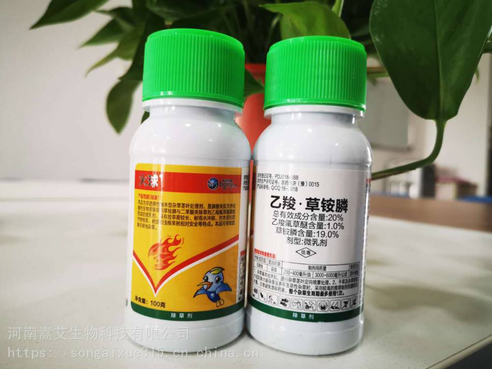 【火球 20%乙羧草铵膦微乳剂生产厂家|灭生性除草剂批发|荒地果园除草