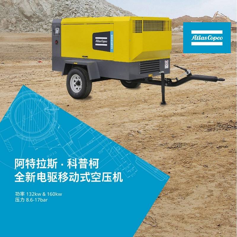 迪庆AtlasCopcoXAXS600柴动空压机价格