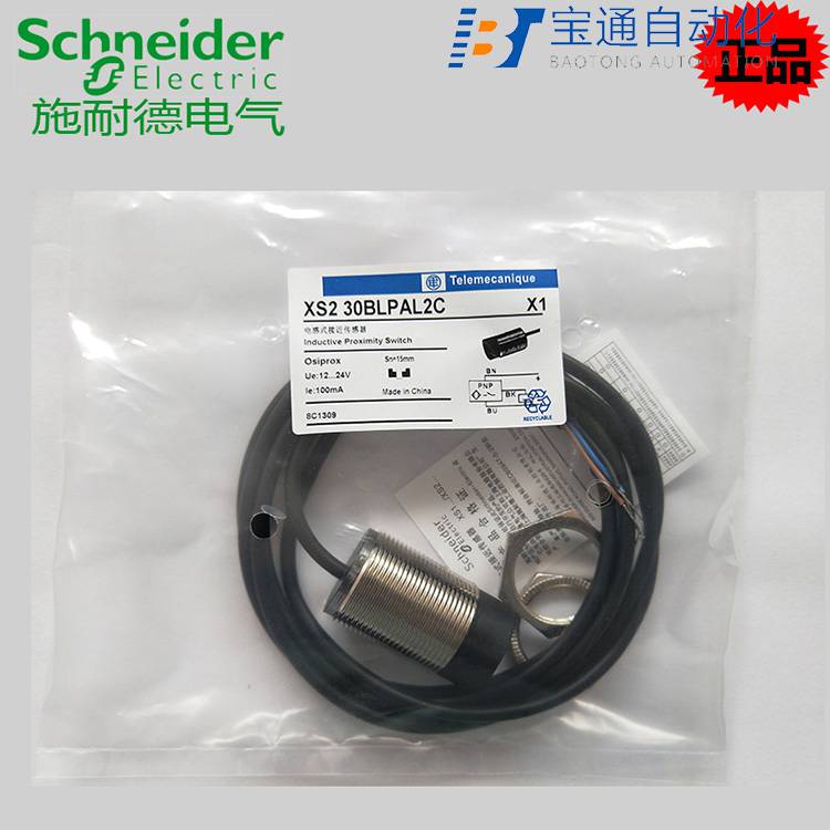 施 耐 德光电开关XUB9BNBNL2传感器全/境派送直达2022已更新