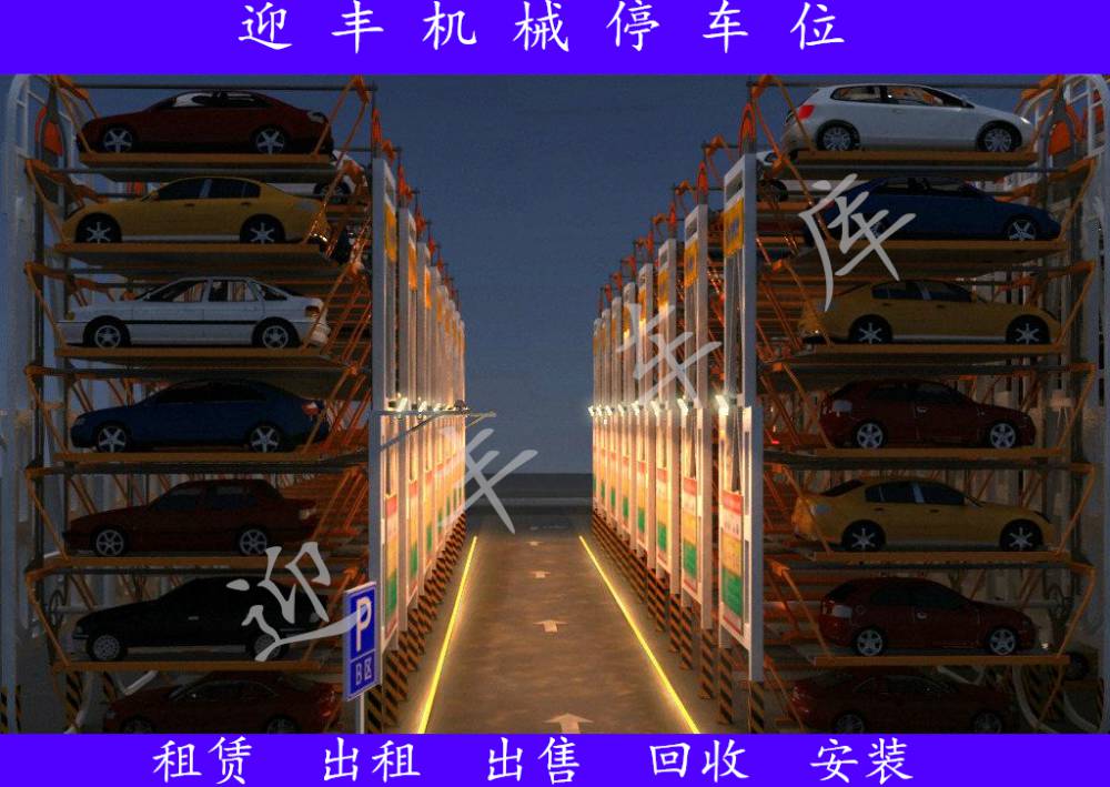 淮安三层停车库收购 两层立体车库销售