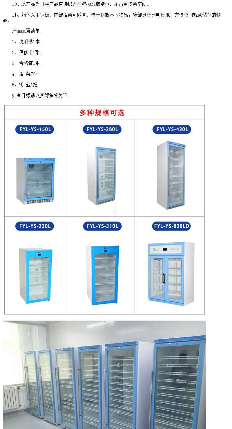 恒温箱2-48℃150L FYL-YS-150L