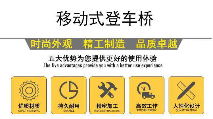 登车桥装车卸车桥装卸货物设备定制生产dcq液压式登车桥可移动式集装