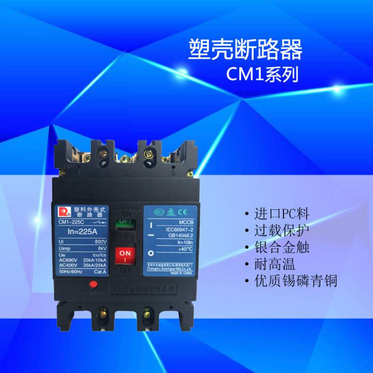 CM1-100H/3330常熟开关塑壳断路器全/境派送直达2022已更新