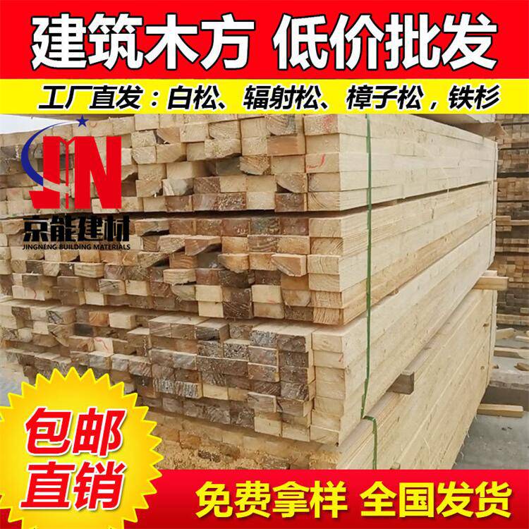 天津东丽3×6木方价格各种松木京能建材