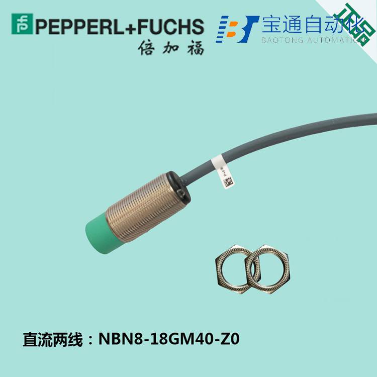 乌兰察布市P+F倍加福接近开关代理商全/境派送直达2022已更新