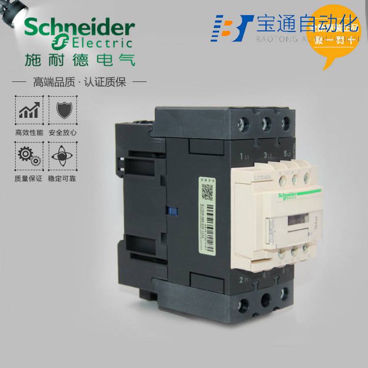 甘肃省施耐德交流接触器代理商(直达2022已更新)