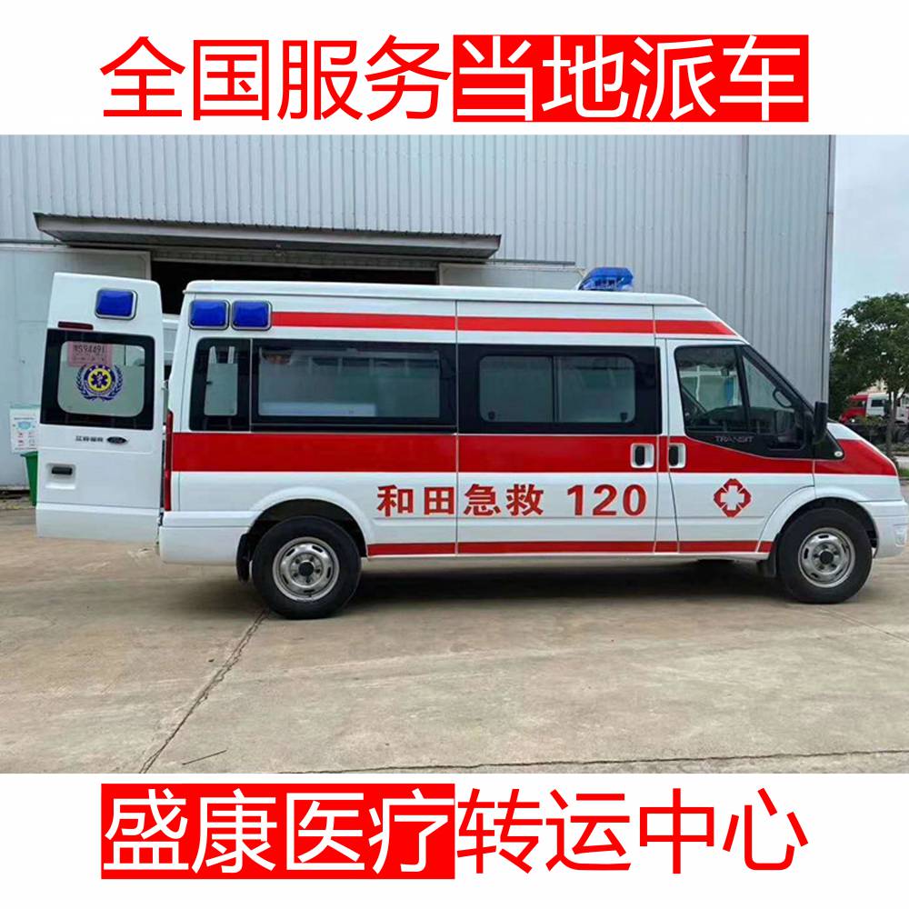 揭阳长途救护车出租_随车医护,危重病人