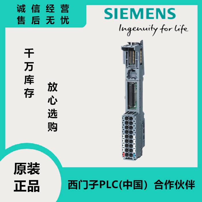 西门子S7-ET200开关量输入输出模块6ES71326BH010BA0代理商