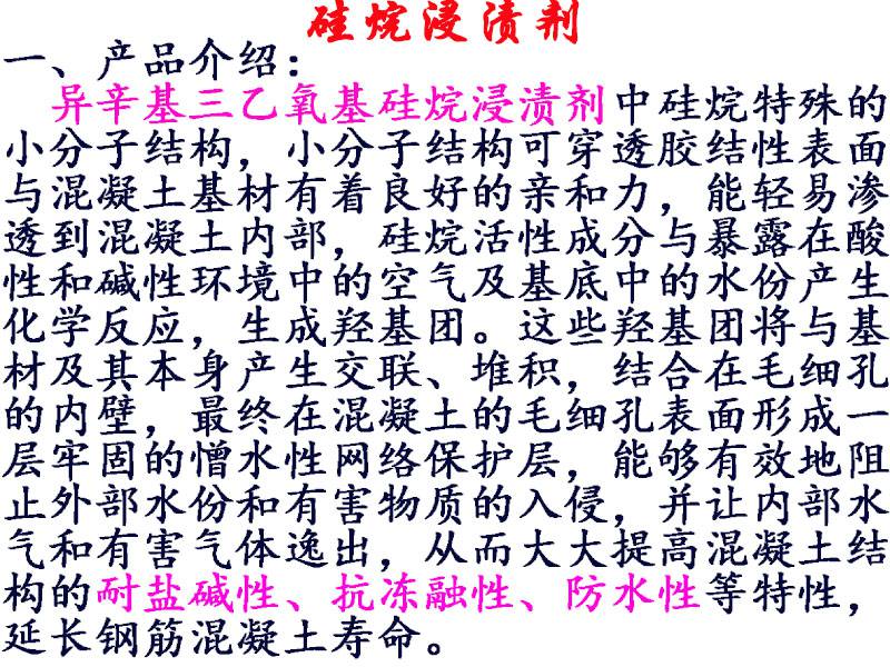 柳州钾水玻璃耐酸胶泥污水池防腐卓能达就近发货