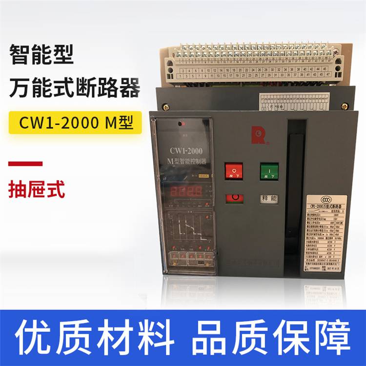 上海人民框架断路器RMW2-2500/3P/1000A全/境派送直达2022已更新