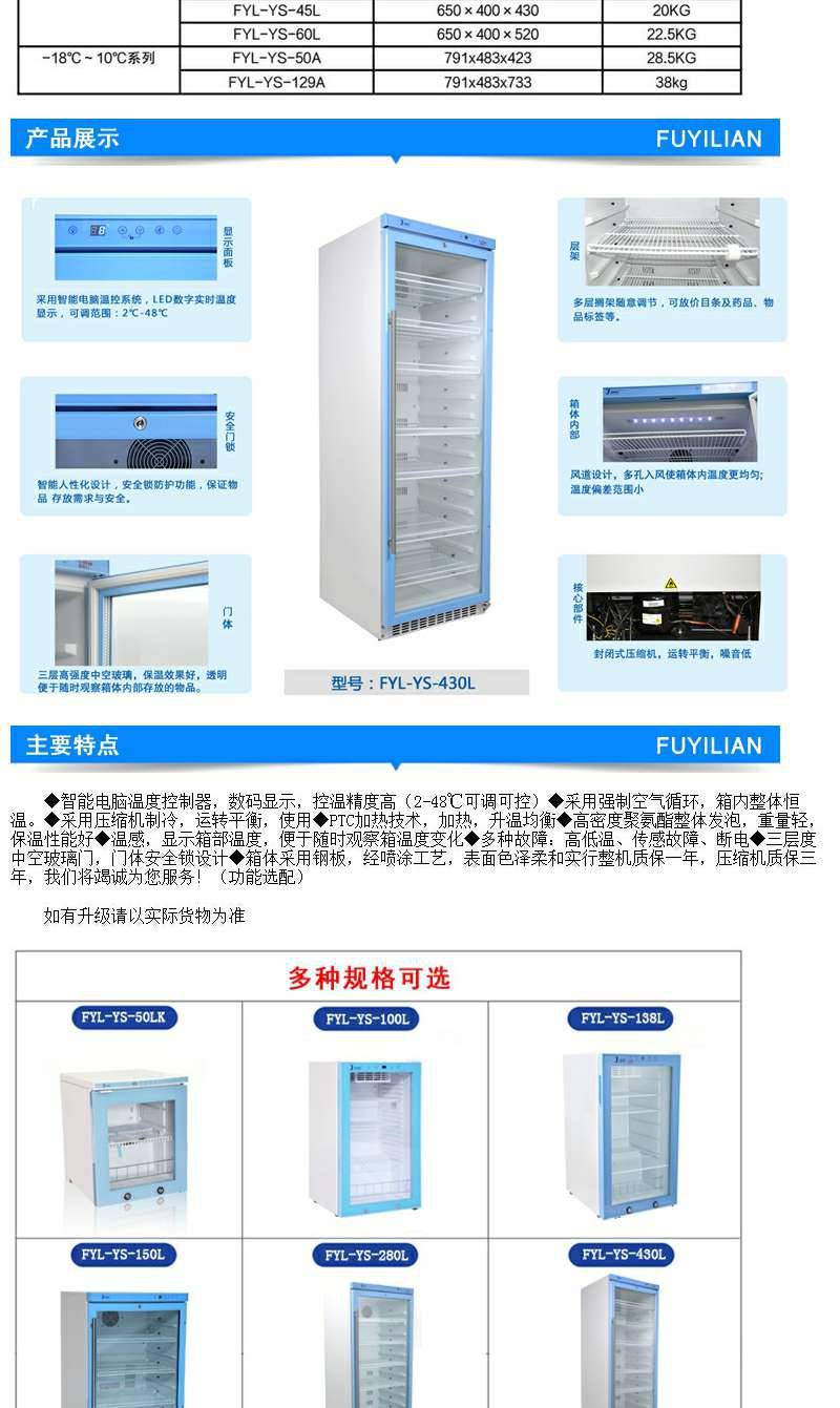病历夹消毒机福意联FYL-YS-431L低温报警直立式