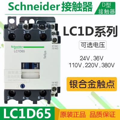 施耐德电气平凉代理商经销商