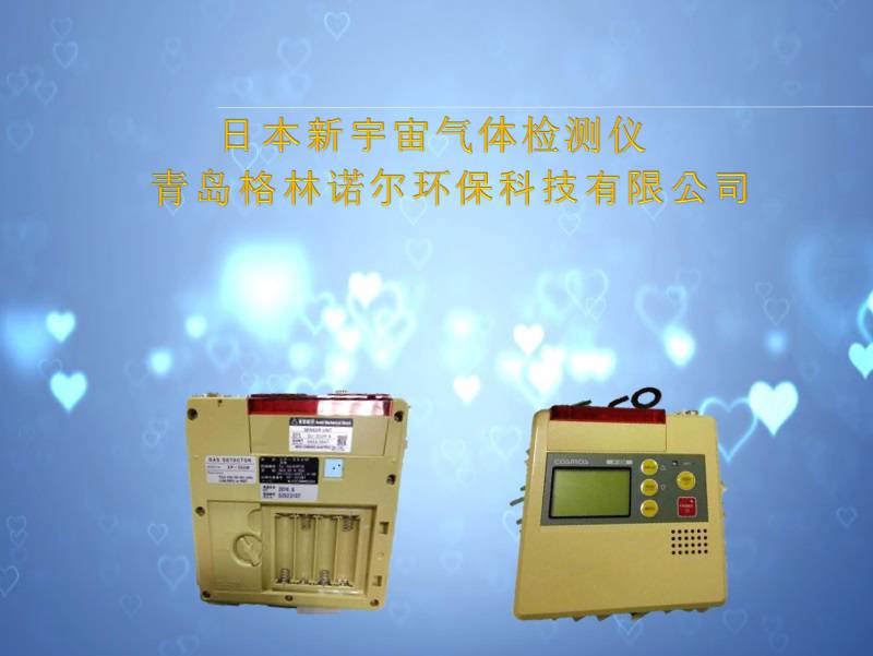 XP-302m四合一气体分析仪指示精度日本新宇宙赣州