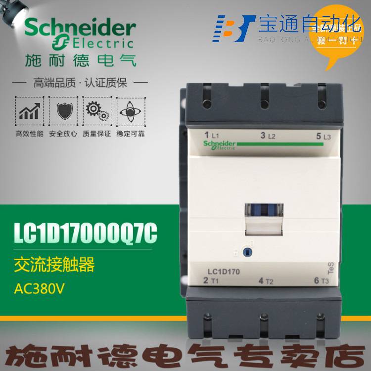 LC1D245F7C交流接触器全/境派送直达2022已更新