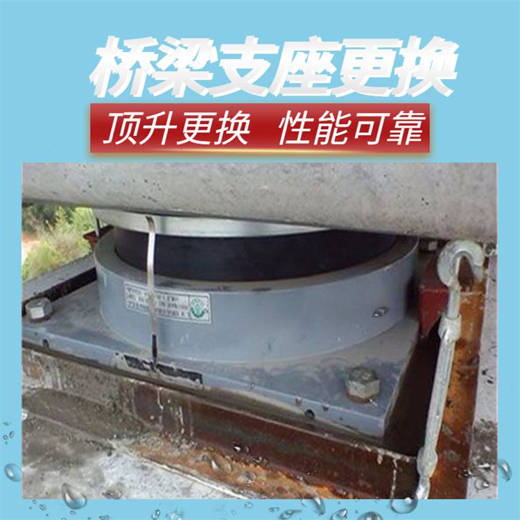 哈密桥梁支座更换工程盆式支座更换粘贴碳纤维加固