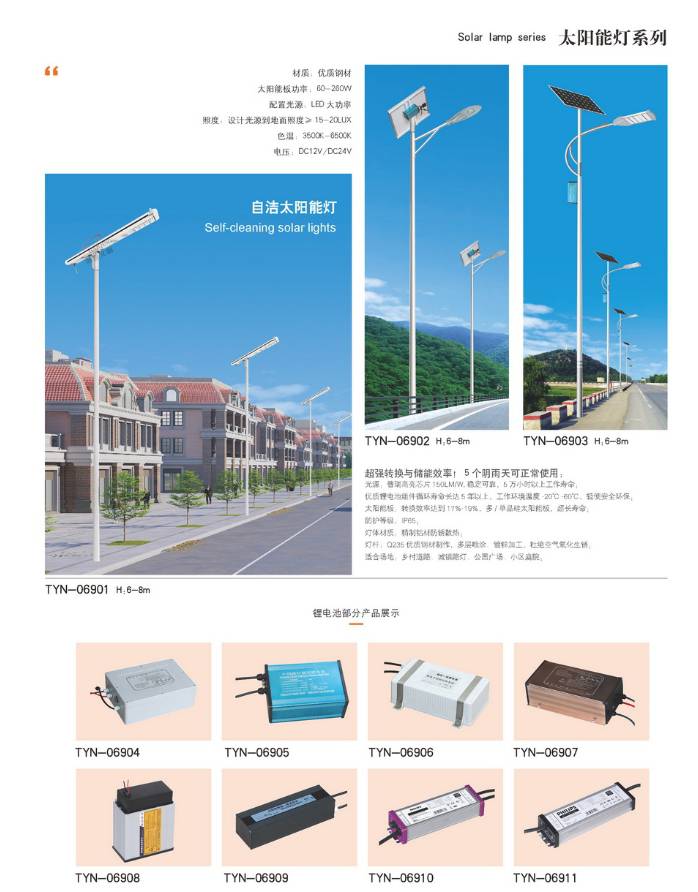 四川成都路灯厂,太阳能路灯厂-,新农村改造路灯厂家