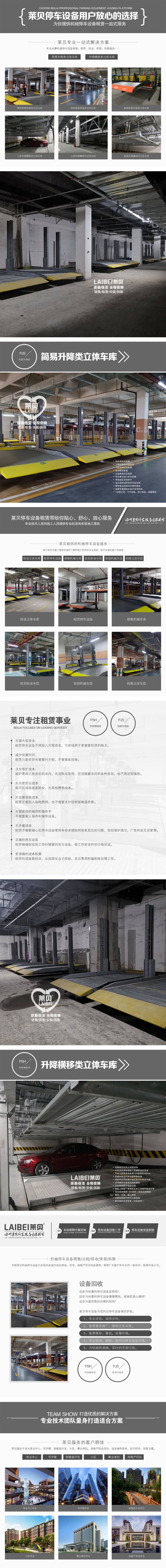 重庆武隆机械停车租赁 停车位回收 云南智能停车 生产立体车库 智能地下车库 地下停车场